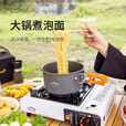 北岳户外锅具露营炊具烧水茶壶煎锅便携野外锅具野营吊锅套锅用品套装 【食品级铝合金】中号煮锅+袋子