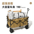 牧高笛（MOBIGARDEN） 营地车户外推车露营便携大容量折叠拖车野营野餐手推摆摊小拉车 190L 曜石黑（S2加大刹车款）