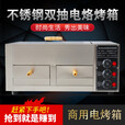 老潼关肉夹馍电炉子驴肉火烧炉白吉馍烧饼炉子火烧炉子商用电烤箱 自动恒温单叉