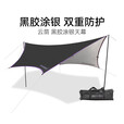 黑鹿（BLACKDEER）云荫黑胶天幕涂银防晒 户外露营便携野餐六角超大防雨遮阳棚24㎡ 1云荫天幕1蛋卷桌4懒人椅