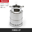 SEAROCK不锈钢柴火炉户外野炊烧烤炉便携野营炉架烧烤炉酒精炉防风柴火灶 方脚柴火炉