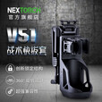 纳丽德（NEXTORCH）V5/V51手电筒战术快拔套360度旋转腰套电筒套 V51电筒套