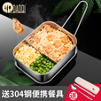 岛奇（Daoqi）岛奇304不锈钢长方形饭盒分隔食堂打饭户外露营旅游折叠野餐用品 大号【无格】配勺筷+汤碗+保温袋