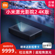 小米激光影院2超短焦激光电视超高清4K家用客厅智能100寸120寸投影机 小米2＋丹麦DNP菲涅尔100寸硬屏 官方标配
