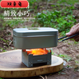 誉静户外酒精炉灶野营便携式固体酒精炉德式折叠炉具卡式炉可折叠 主图款