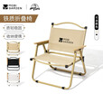 牧高笛（MOBIGARDEN）户外露营折叠椅野餐便携式克米特椅森系铁制折叠低躺椅靠背椅 高背椅-细沙黄