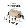 挪客Naturehike大容量方形洗漱包户外出差防泼水收纳包旅行包 黑色/升级款大容量