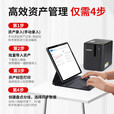 兄弟（brother）标签机PT-P900固定资产标签36mm宽幅标签打印机替PT-9700PC PT-P900 官方标配