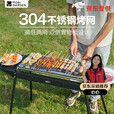 牧高笛（MOBIGARDEN）烧烤炉户外烧烤架烤炉家用便携烤肉架烤串炉 NX24688003 曜石黑