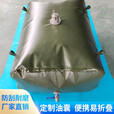 都格（Duge）油囊软体油袋大容量加厚车载运输tpu水袋柴油汽油大型防爆储油罐 1m*0.7m*0.45m 300L(塑料油口)