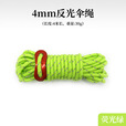 大脚野人户外反光绳风绳扣4m伞绳帐篷固定绳天幕夜光绳野营调节扣防风绳 卡其【4mm】 1根