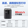 兄弟（brother）标签机PT-P900固定资产标签36mm宽幅标签打印机替PT-9700PC PT-P900 官方标配