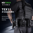 纳丽德（NEXTORCH） TEX11战术腰封多功能工作腰带安保巡逻装备腰封透气减压训练腰带 腰封全套