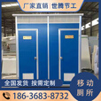 移动厕所户外工地农村临时简易环保成品卫生间移动淋浴房洗手间 直排厕所1.1*1.1*2.35 不含运