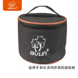 步林（BULin）户外炉具锅具收纳包便携防磕碰收纳包 B16系列炉具收纳包