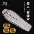 静星静星超轻灰鸭绒睡袋户外帐篷成人木乃伊登山露营冬季保暖睡袋  睡袋400g