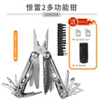 鸿丰应急救援多功能工具折叠钳车载防身小刀户外露营装备组合工具剪刀 GHK20闪光银（大马士主刀）