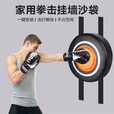 竞派墙靶拳击靶家用沙袋爆发力练拳散打沙包贴墙上免打孔拳击训练器材 免打孔圆形墙靶橙色（配魔术粘）