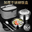 岛奇（Daoqi）岛奇304不锈钢饭盒便携折叠式户外露营野餐外带轻便旅行圆形加热 饭盒16CM无菜格+勺筷+保温袋