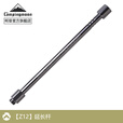 CAMPINGMOON柯曼Z14 巨蟹卡钳科曼户外气瓶打孔器多用途延长杆Z12 【Z12】延长杆