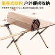 野徒者蛋卷桌户外折叠桌露营野餐桌子户外摆摊便携小桌子折叠餐桌 90*60大号蛋卷桌【可坐四人】 克米特桌椅
