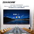 泽显 LED一体机 216英寸全彩COB倒装高清智能会议显示屏 远程会议无线投屏大屏幕 ZXN-P1.2BAFT