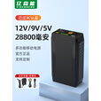 YI SEN NENG亿森能12V锂电池组9V5v移动电源3C认证28800mAh大容量led灯制氧机 PB12V/9V/5V 28800mAh[【3C】
