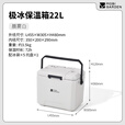牧高笛（MOBIGARDEN）极冰保温箱 户外露营大容量车载冷藏箱冷暖两用便携保温箱 晨雾白22L（不含冰盒）