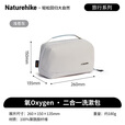 Naturehike挪客氧Oxygen二合一洗漱包户外露营出差露营便携收纳包轻小易折叠 浅苍灰