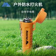 馬仕途 MasterTool品牌户外装备防水防风高功率USB充电式电弧打火机 橙色