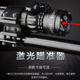 蚊子王抗震红外线激光瞄准器上下左右可调绿外线瞄准器红绿激光瞄准镜  红激光20MM卡槽二电一充