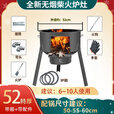 襄睿新式柴火炉家用烧木柴农村移动柴火灶大锅灶台户外无烟炉具地锅灶 厚【整钢方口+有圈】0.52m