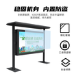 LK 雨棚户外广告机防水室外显示屏落地防雷防盗高清高亮广告屏智能温控远程发布数字标牌显示器 雨棚款网络版 55英寸