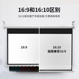 虾皮投影 电动投影幕布遥控自动升降家用壁挂式投影幕投影仪白幕4K高清抗光客厅卧室家庭影院投影幕布 金属 84英寸16:10电动送遥控（航空双插）