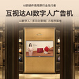 互视达（HUSHIDA）广告机壁挂55英寸显示屏电子水牌高清液晶信息视窗广告屏显示器非触摸LY-55