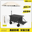 疆屿疆屿户外折叠推车防晒遮阳棚营地小孩拖车聚拢摆摊露营推车遮阳伞 平折款黑胶遮阳伞（不含车）