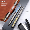三刃木多功能战术笔钛合金救援应急装备破窗防身自卫笔个性签字笔 15041