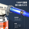 卡式喷枪气罐喷火抢烧猪肉皮毛神器点火枪家用喷灯高温型喷焊枪头 509倒置款可倒置软硬火调节