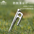 CAMPINGMOON柯曼地钉科曼帐篷钉天幕地钉420不锈钢地钉营钉R30 【B-135】大号地钉包