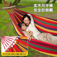 原始人吊床户外成人加厚荡秋千防侧翻摇床庭院掉床宿舍室内儿童网床 三人加厚彩虹+绑绳