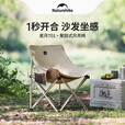 Naturehike挪客月亮椅户外折叠椅便携野餐钓鱼凳子野外露营椅子野营沙滩椅凳