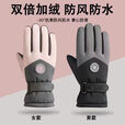 尤池哩男女冬滑雪手套棉成人防水加厚保暖手套户外玩雪五指手套登山骑行 粉灰【女款均码】