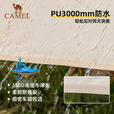 骆驼（CAMEL）【山系熊猫】户外黑胶天幕野餐防晒防雨便携式蝶形遮阳布野营 12㎡ 流沙金 黑胶天幕