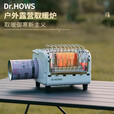 Dr.HOWS韩国进口便携取暖炉户外露营家用室内暖气炉子气化炉采暖火炉 沙色取暖炉