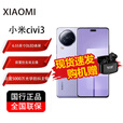 小米 civi 3 天玑8200-Ultra 前置仿生双主摄 后置5000万 光学防抖镜头 5G手机 玫瑰紫 12GB+256GB