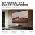 极米激光电视 Aura2 超短焦家用高清 电视投影 投影仪一体机 家用激光电视机 【国补】激光电视AURA2【120吋套装】