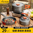 Aoran户外炊具露营锅具水壶煎锅装备便携式野外野营套锅 加厚-大号煎锅【配收纳袋】