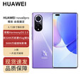 华为nova 9 Pro 【全新原装 未拆封 未激活 全国联保】100W快充手机 双3200万前置VIog镜头 普罗旺斯 8G+128G【赠送两年延保】