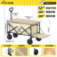 Aoran户外露营车可折叠 营地车超大容量500斤承重 营地野餐推车 260L 【卡其】静音轮+木纹桌板