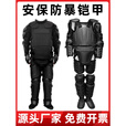 iosn防暴铠甲盔甲防爆服防刀防刀刺安防装备全身防护轻便 新款防暴铠甲
